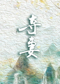 1v1古言强取豪夺小说